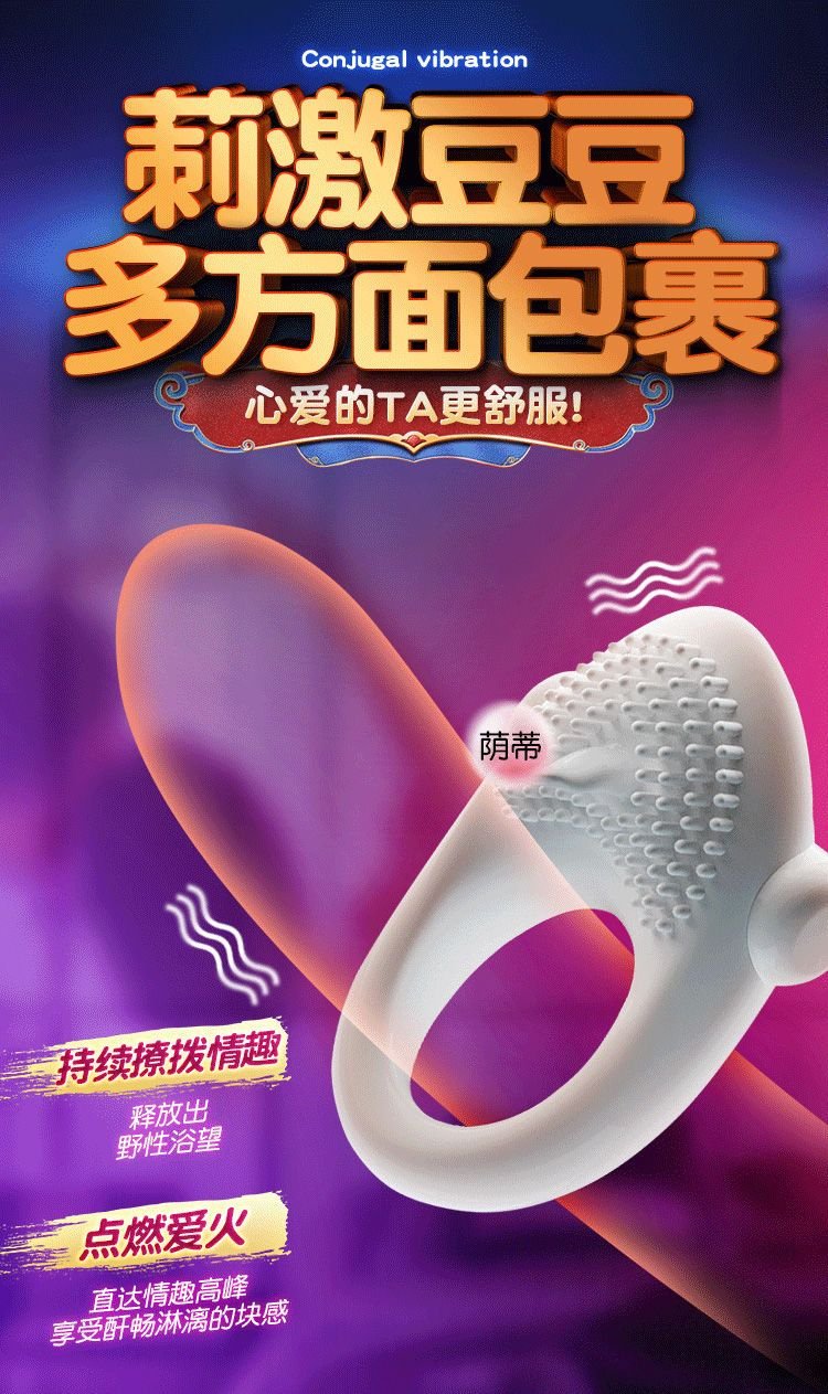 情趣套鎖精環震動延時套13.jpg