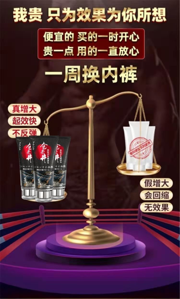 倉奈井日式破浪男性專用護理按摩膏13.jpg