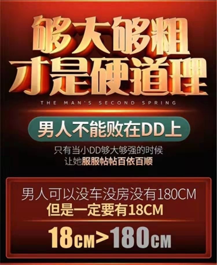 倉奈井日式破浪男性專用護理按摩膏14.jpg