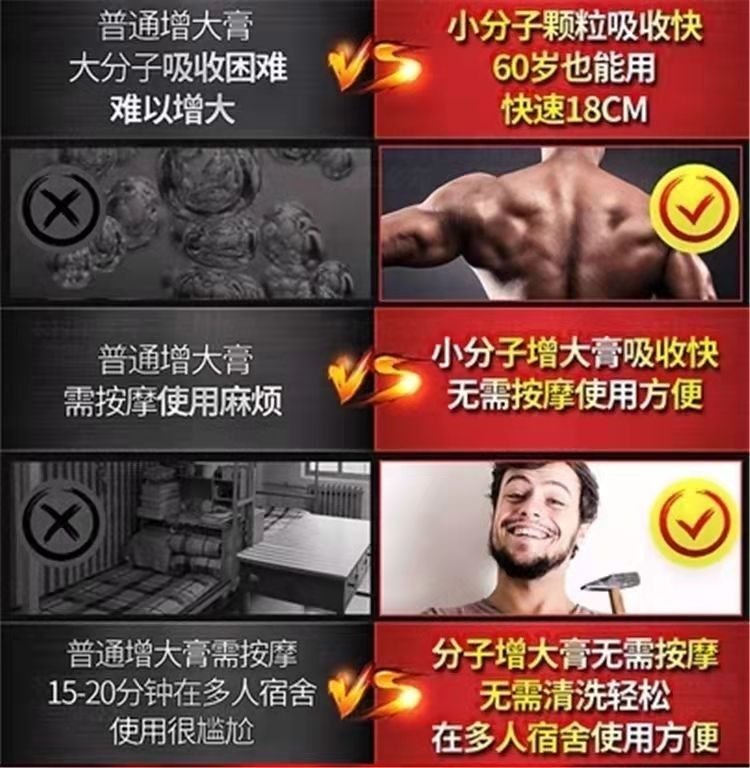 倉奈井日式破浪男性專用護理按摩膏02.jpg