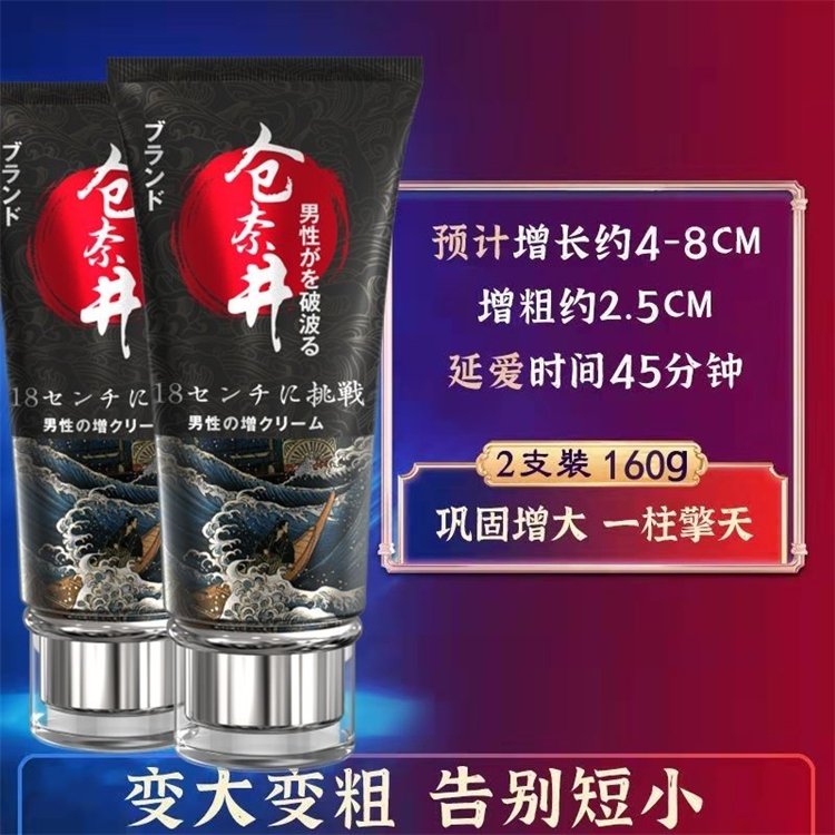 倉奈井日式破浪男性專用護理按摩膏04.jpg