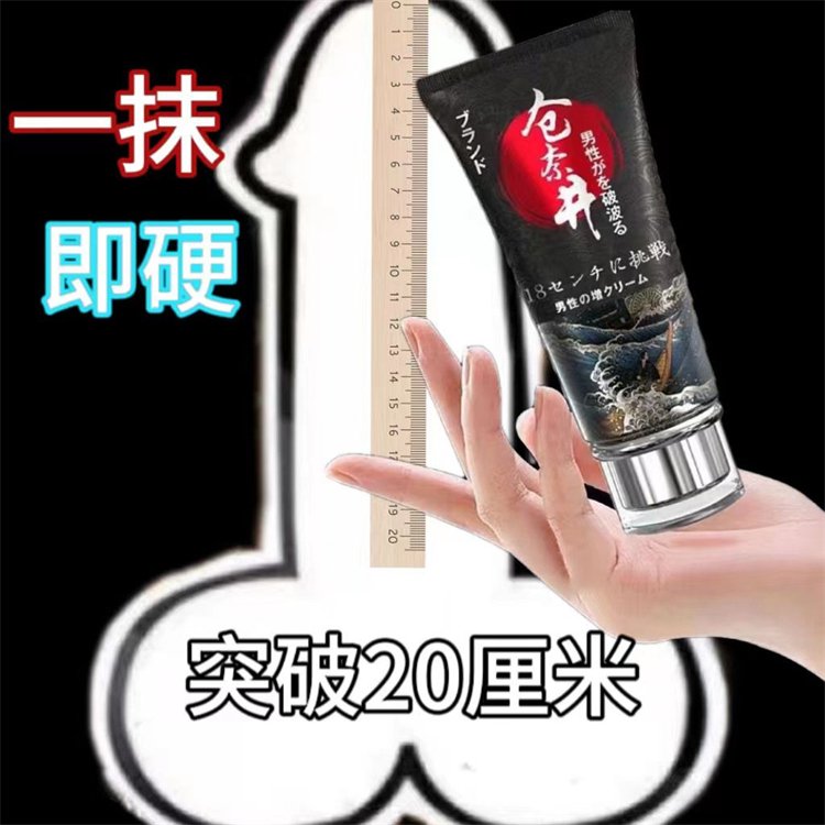 倉奈井日式破浪男性專用護理按摩膏02_副本.jpg
