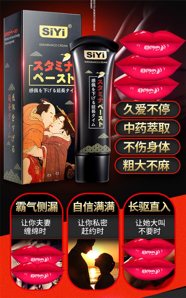 絲翼siyi日本耐力延時膏 04.jpg