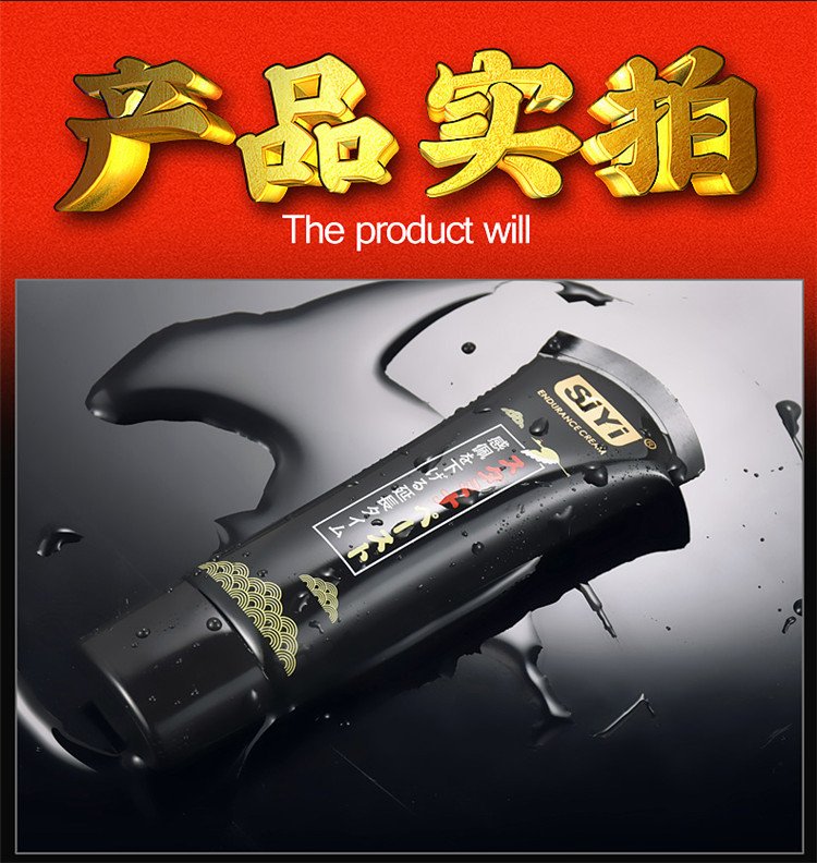 絲翼siyi日本耐力延時膏 03.jpg