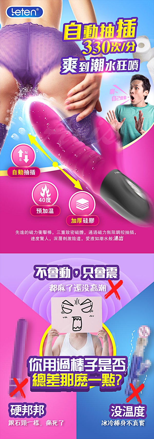 香港LETEN 全自動伸縮衝擊棒02.jpg