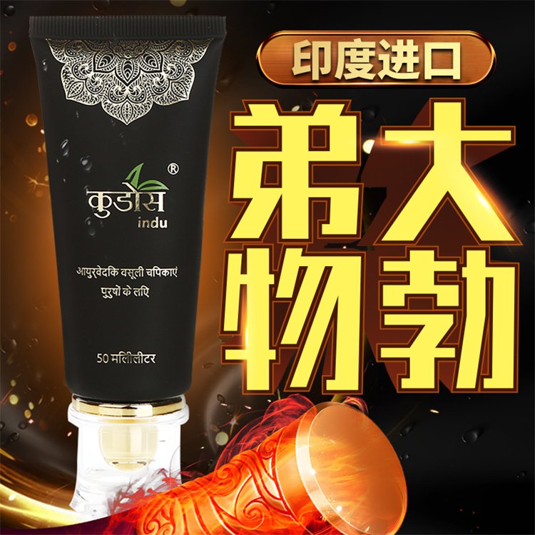 百臻堂真大膏 印度進口男士增大粗硬海綿體增長加大加粗正品11.jpg