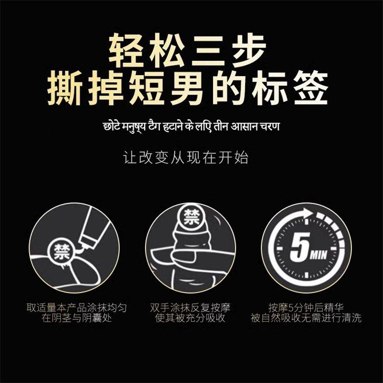 百臻堂真大膏 印度進口男士增大粗硬海綿體增長加大加粗正品06.jpg