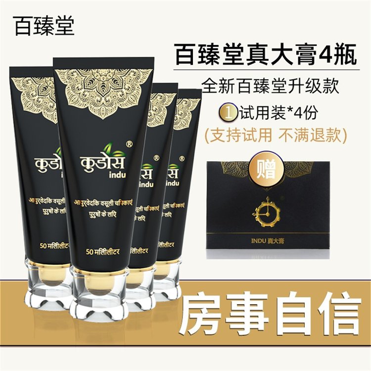 百臻堂真大膏 印度進口男士增大粗硬海綿體增長加大加粗正品08.jpg