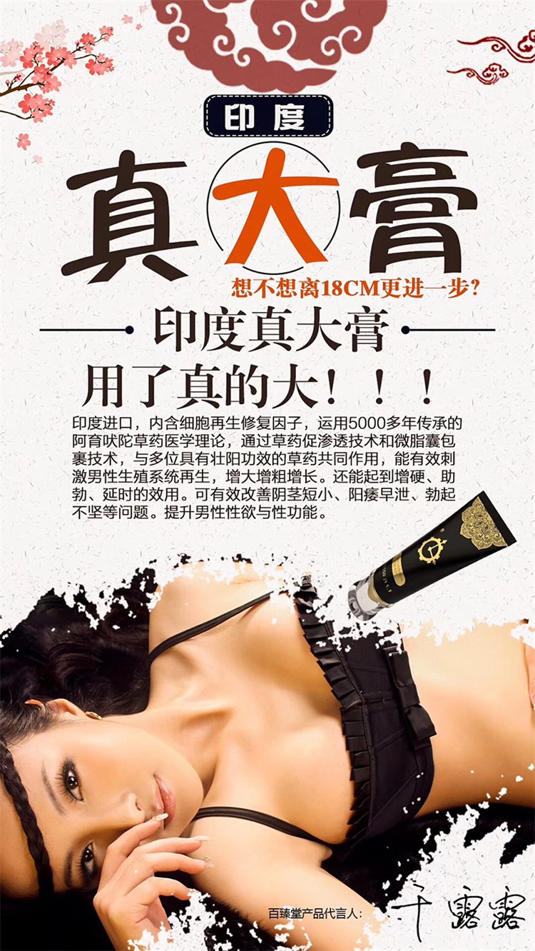 百臻堂真大膏 印度進口男士增大粗硬海綿體增長加大加粗正品14.jpg