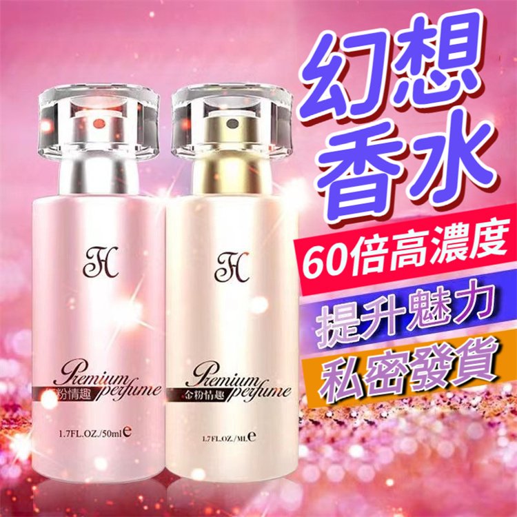 費洛蒙調情誘惑香水01 (2).jpg