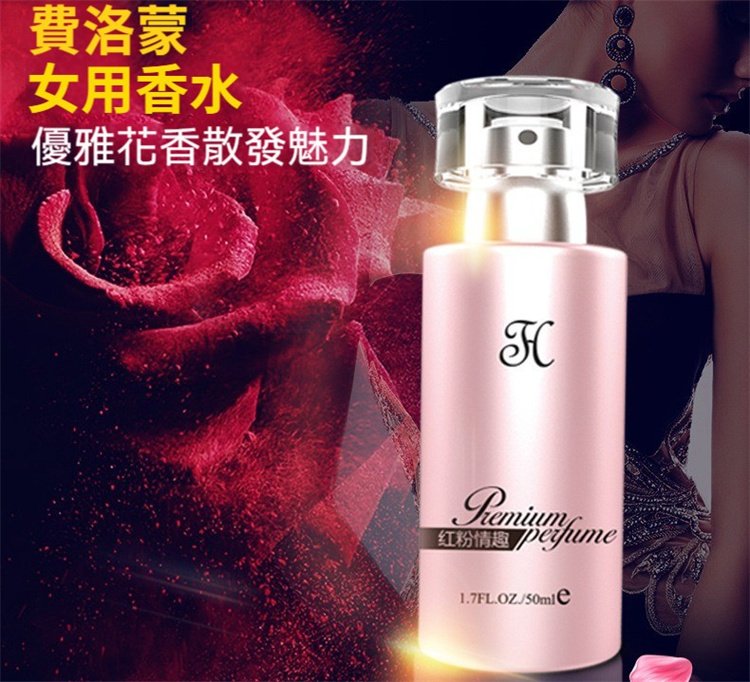 費洛蒙調情誘惑香水19.jpg