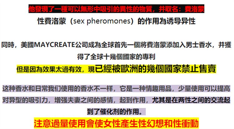 費洛蒙調情誘惑香水21.jpg