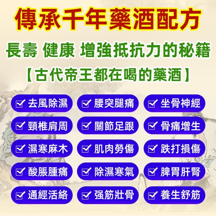 中華藥酒配方大全03.jpg