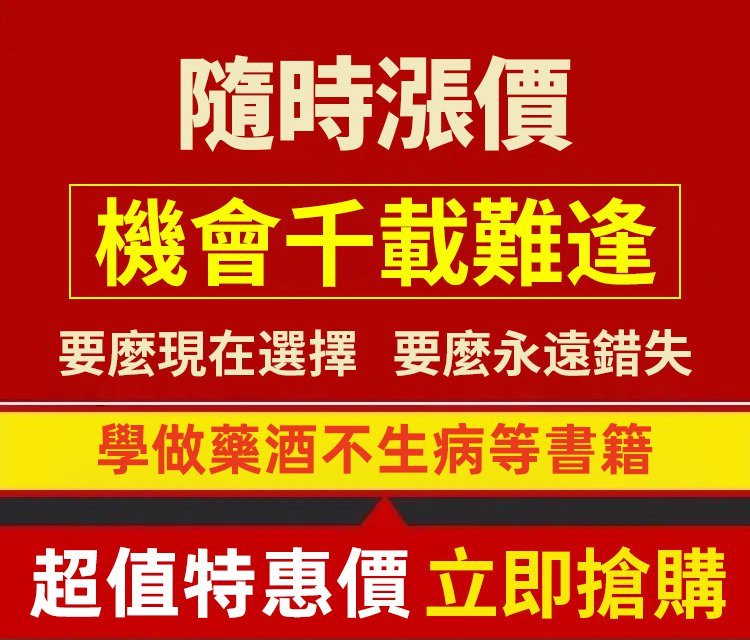 中華藥酒配方大全04.jpg
