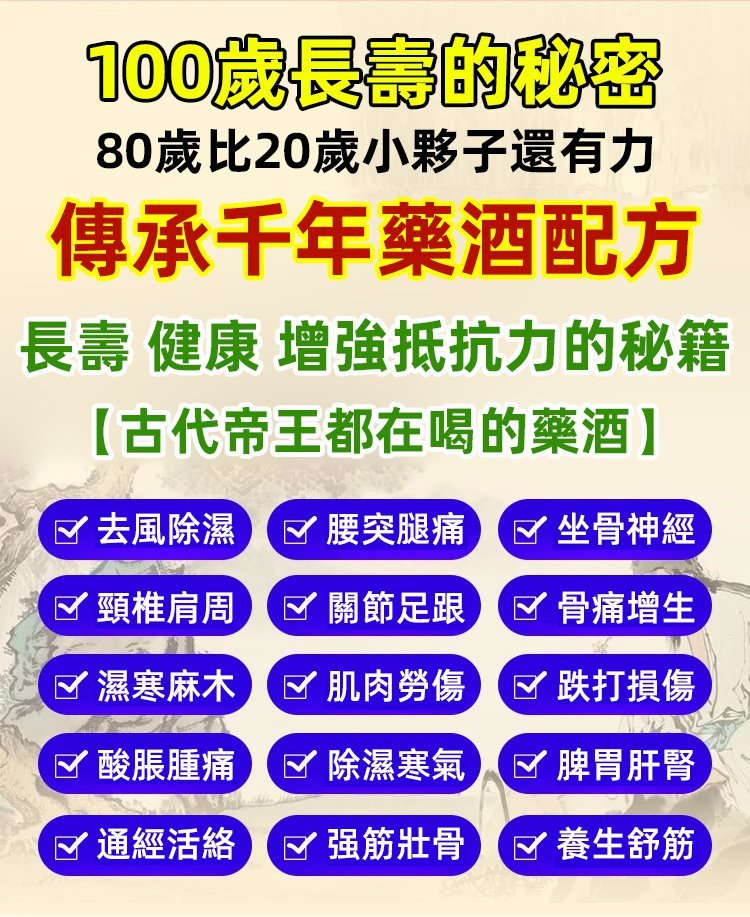 中華藥酒配方大全05.jpg