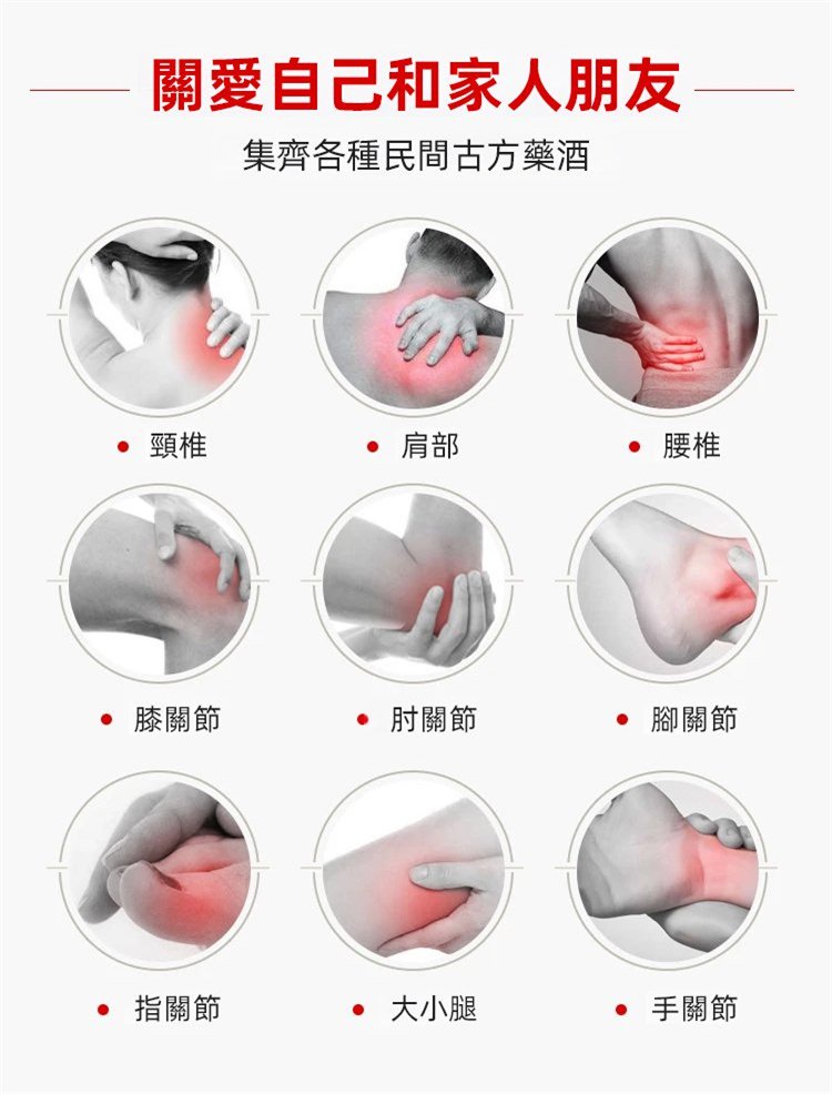 中華藥酒配方大全06.jpg