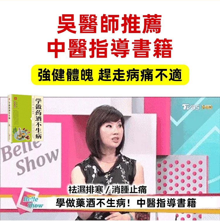 中華藥酒配方大全08.jpg