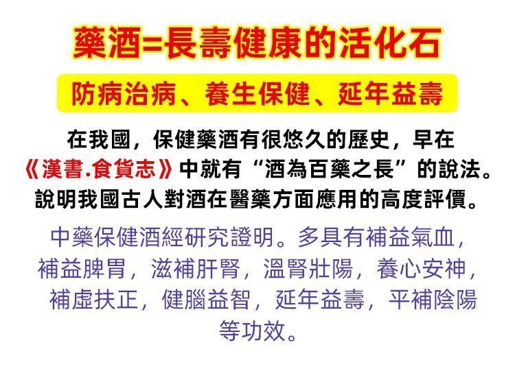 中華藥酒配方大全09.jpg