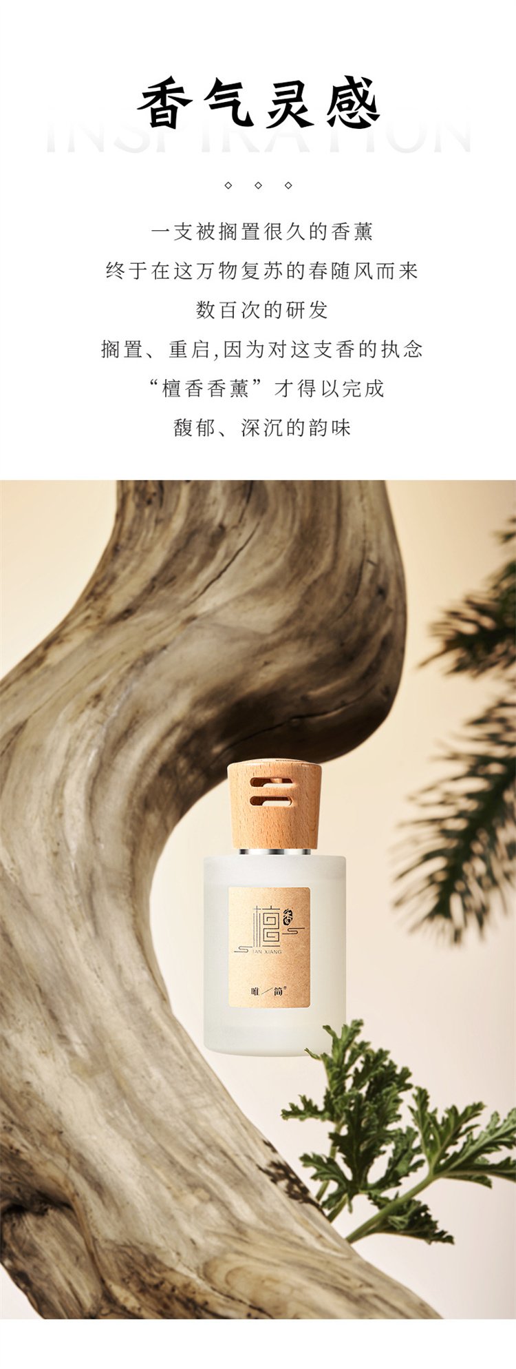 唯簡檀香車載香薰香氛06.jpg