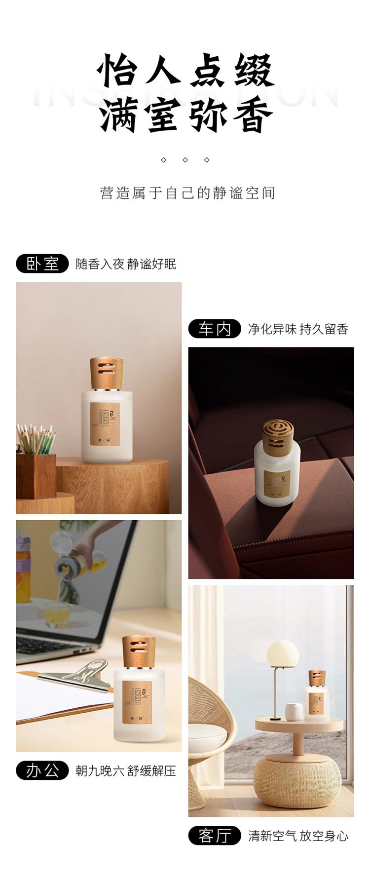 唯簡檀香車載香薰香氛10.jpg
