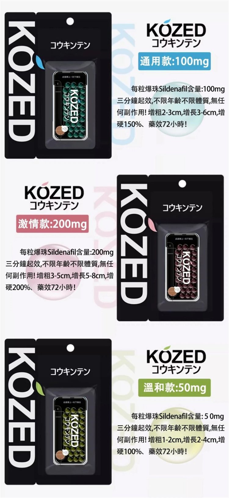 KOZED第三代爆珠04.jpg