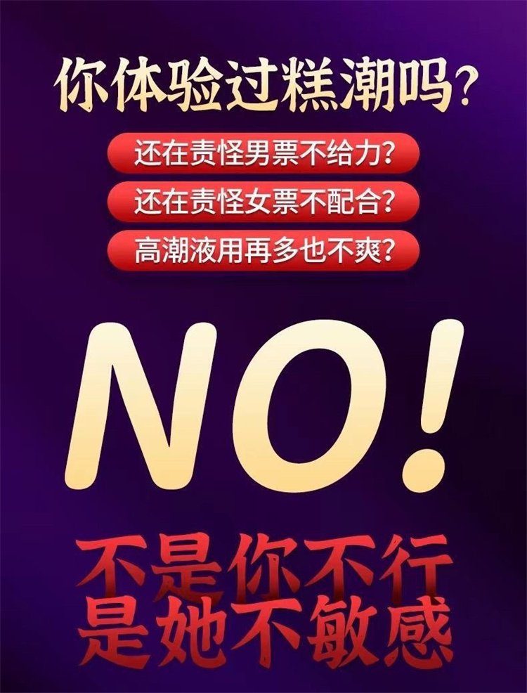 交悅漲潮丸 女性快感增強液02.jpg