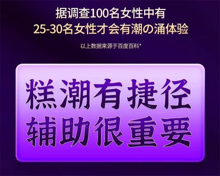 交悅漲潮丸 女性快感增強液03.jpg