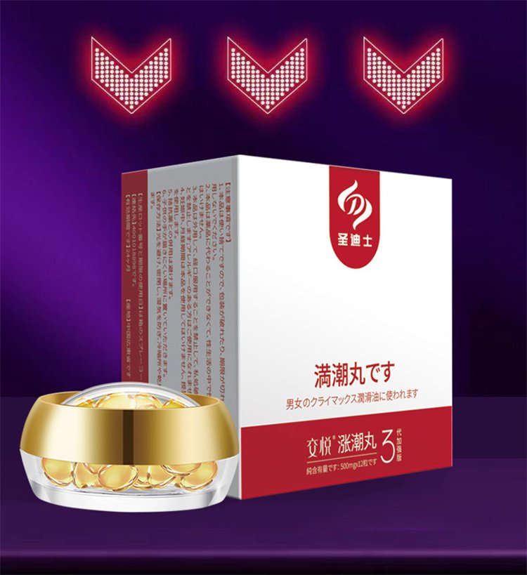 交悅漲潮丸 女性快感增強液04.jpg