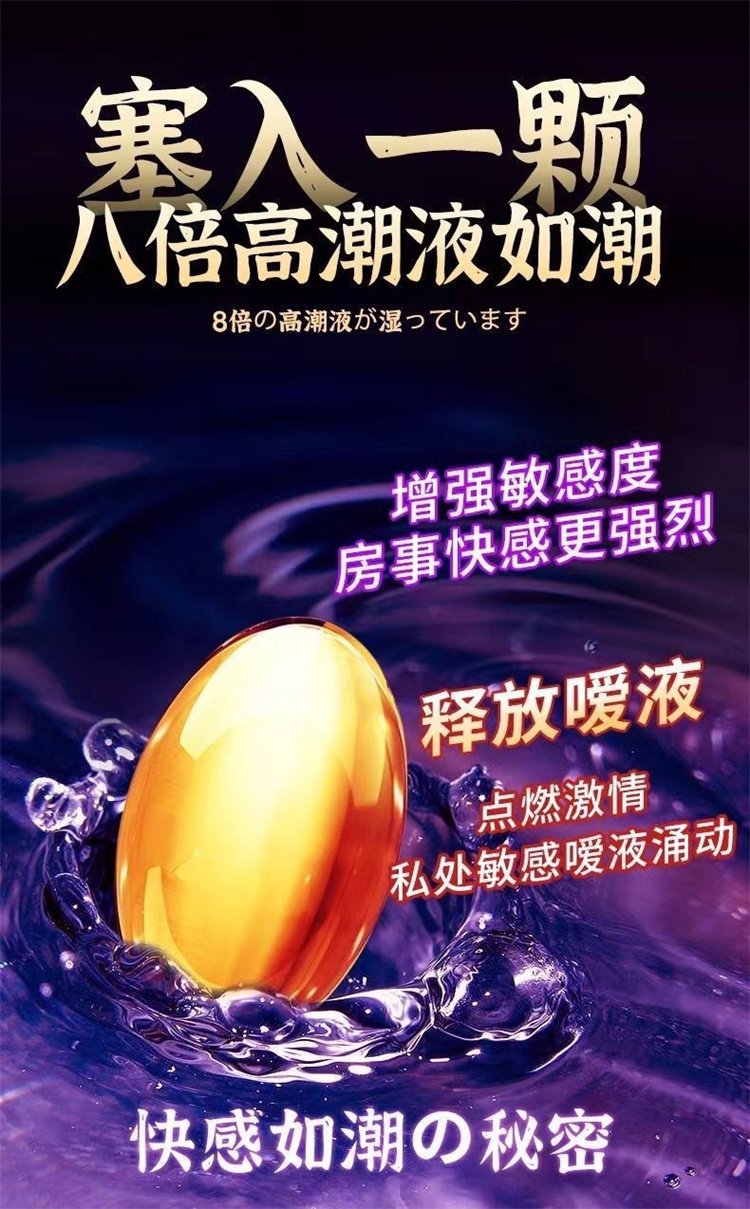交悅漲潮丸 女性快感增強液05.jpg