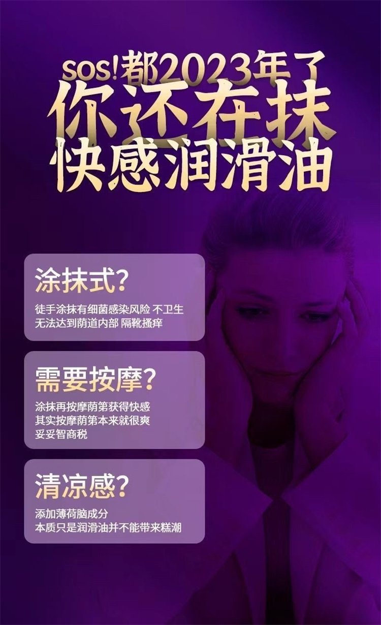 交悅漲潮丸 女性快感增強液06.jpg