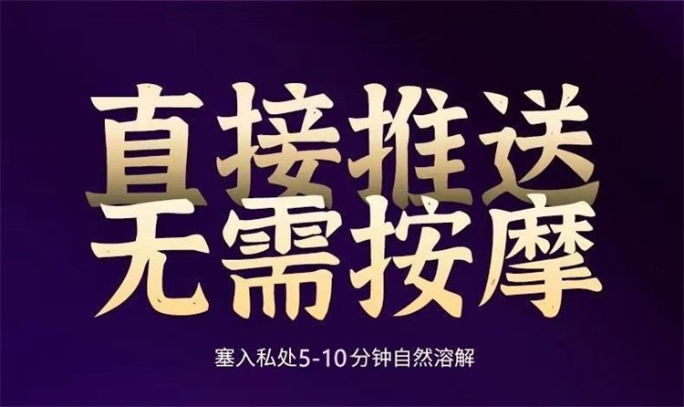 交悅漲潮丸 女性快感增強液07.jpg