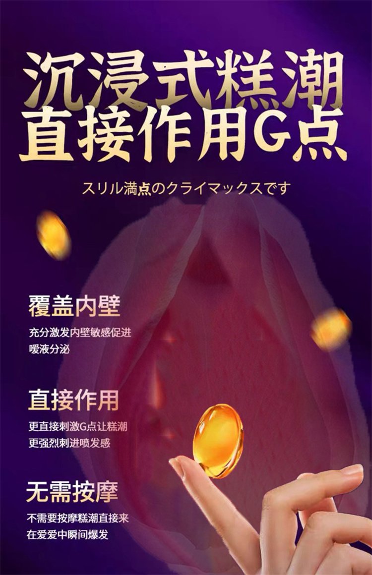 交悅漲潮丸 女性快感增強液09.jpg