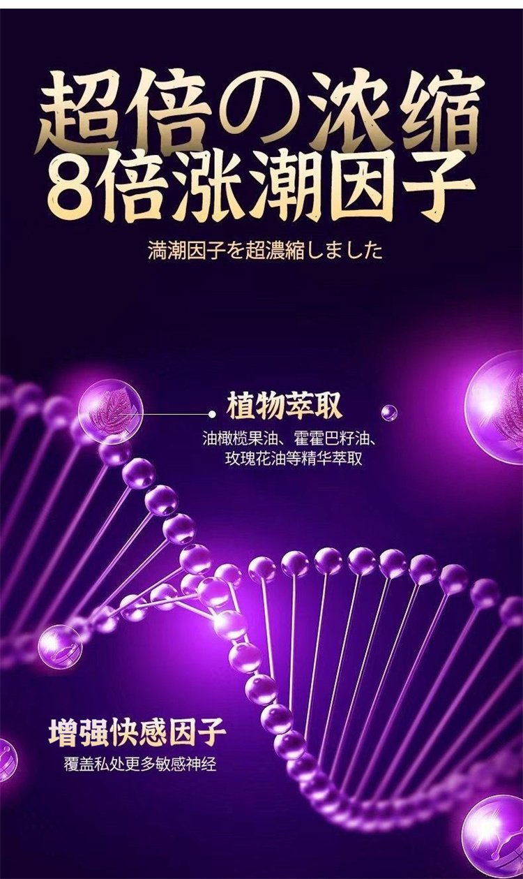 交悅漲潮丸 女性快感增強液11.jpg