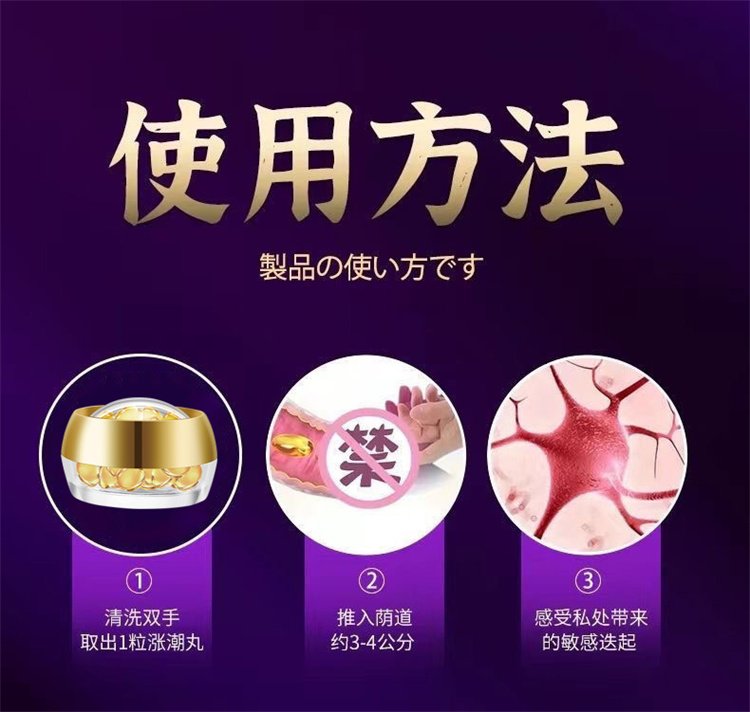 交悅漲潮丸 女性快感增強液01.jpg