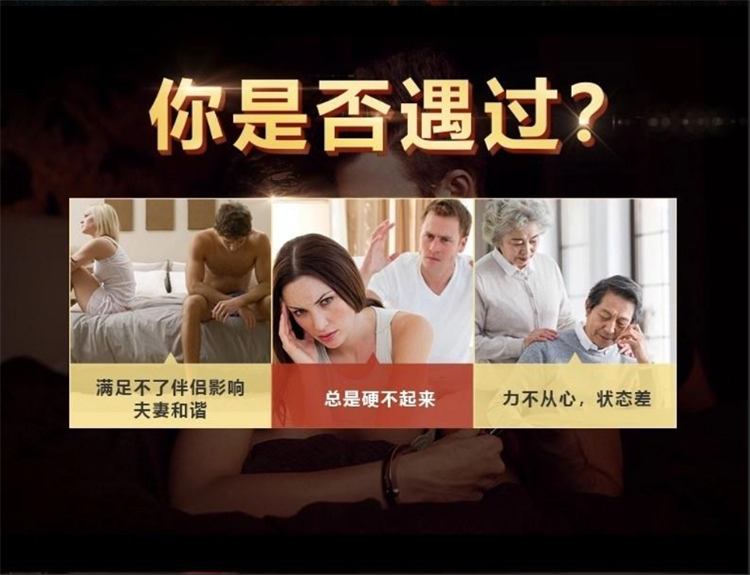 驢得歡助勃噴劑 持久不射久硬延時噴劑 男用正品延遲噴霧11.png