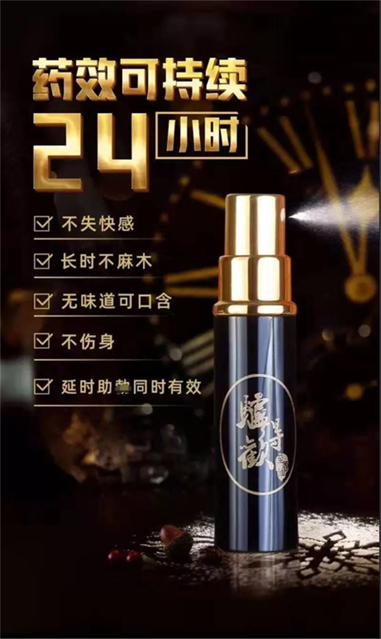 驢得歡助勃噴劑 持久不射久硬延時噴劑 男用正品延遲噴霧02.png