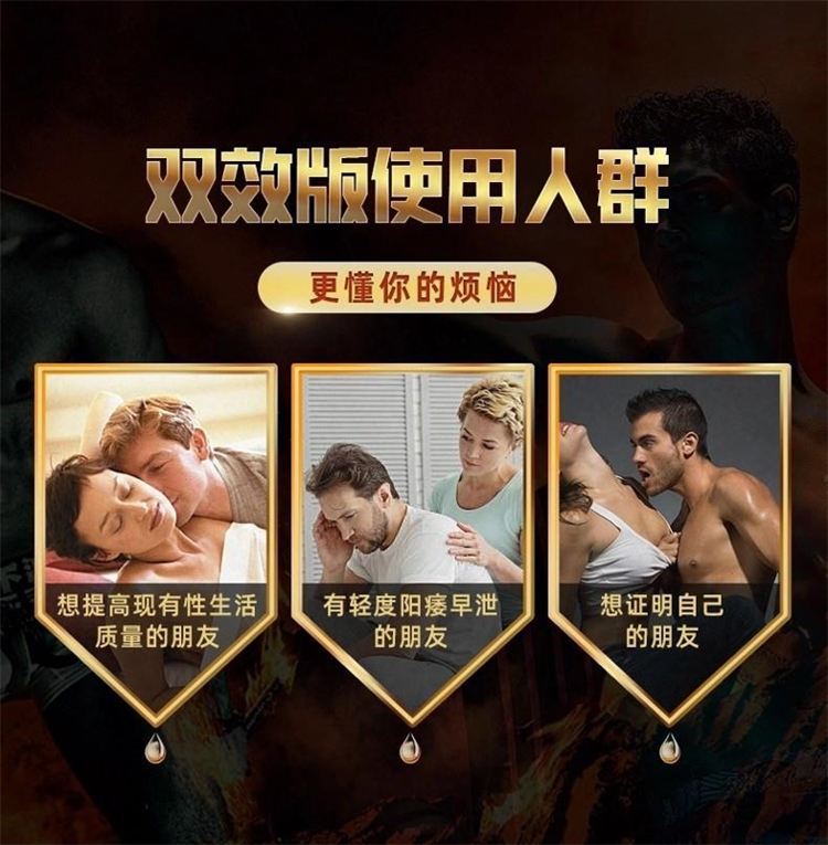 驢得歡助勃噴劑 持久不射久硬延時噴劑 男用正品延遲噴霧05.png
