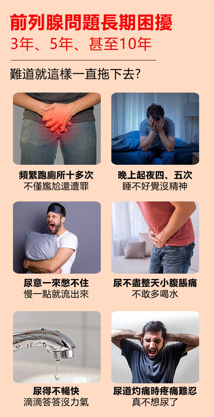 前列腺穴位貼 穴位敷貼 一貼見效、治療陽痿26.jpg