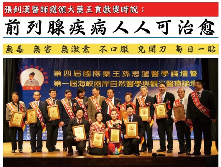 前列腺穴位貼 穴位敷貼 一貼見效、治療陽痿28.png