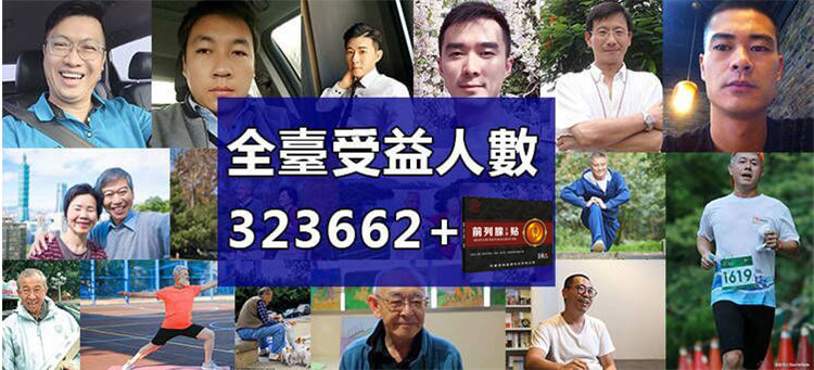 前列腺穴位貼 穴位敷貼 一貼見效、治療陽痿30.png
