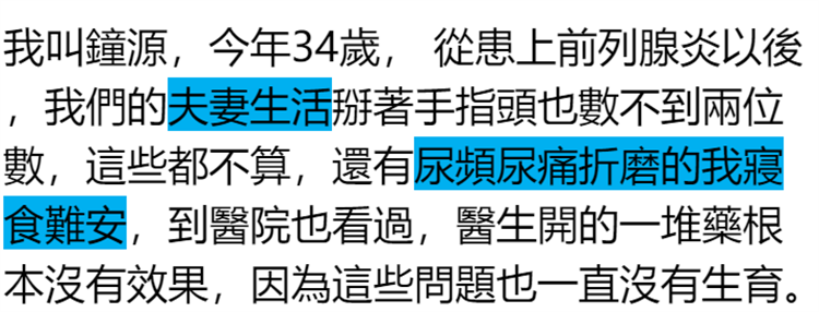 前列腺穴位貼 穴位敷貼 一貼見效、治療陽痿11.png