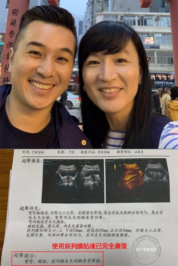 前列腺穴位貼 穴位敷貼 一貼見效、治療陽痿12.jpg