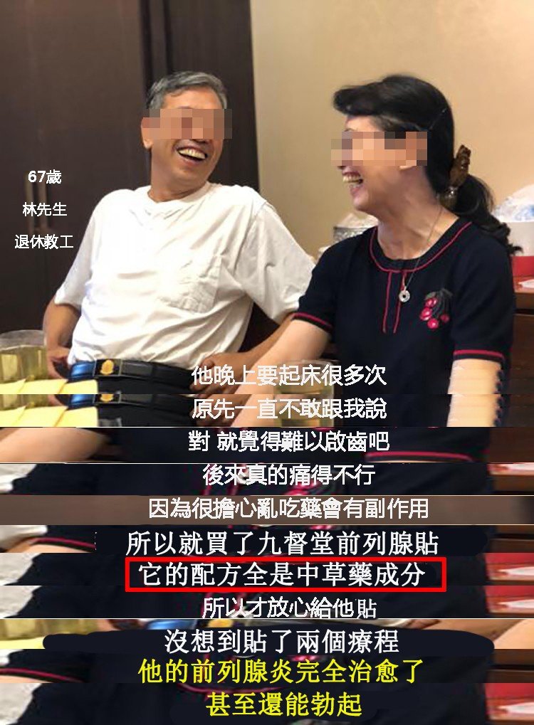 前列腺穴位貼 穴位敷貼 一貼見效、治療陽痿16.jpg
