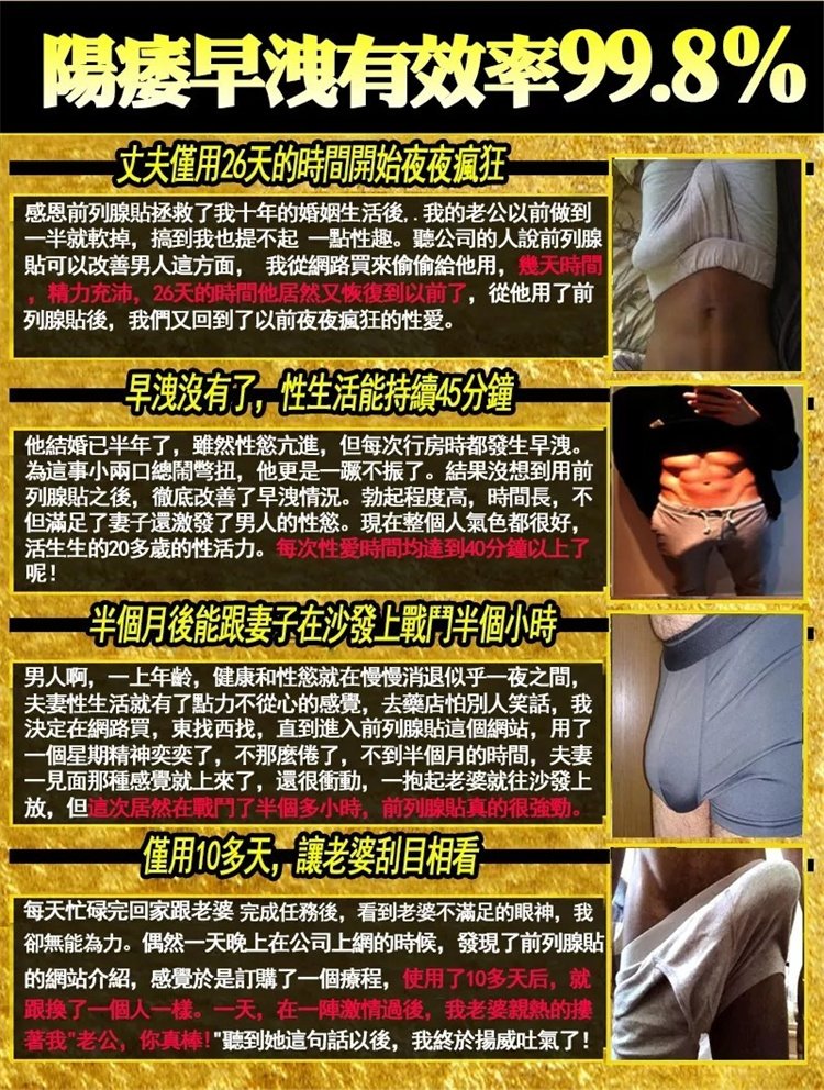 前列腺穴位貼 穴位敷貼 一貼見效、治療陽痿18.jpg