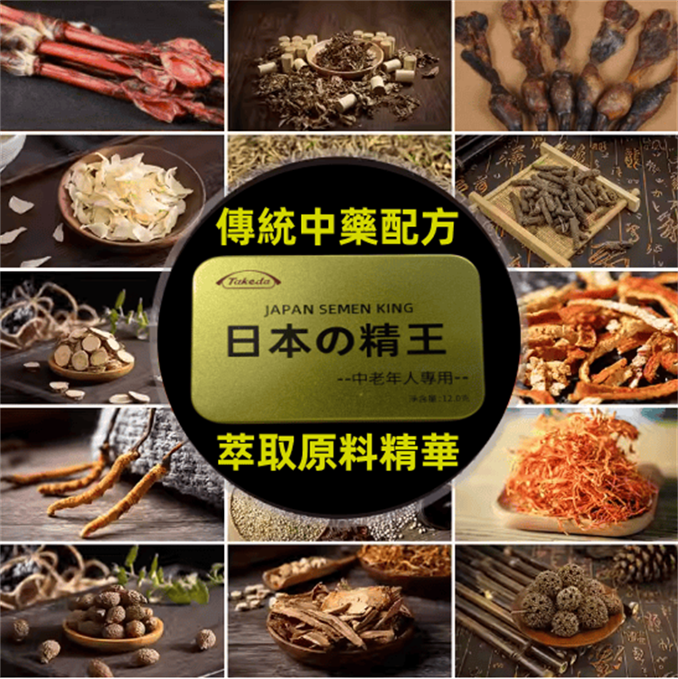 日本精王升級版男士壯陽中藥07.png