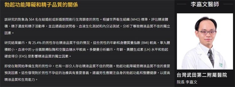 日本精王升級版男士壯陽中藥08.jpg