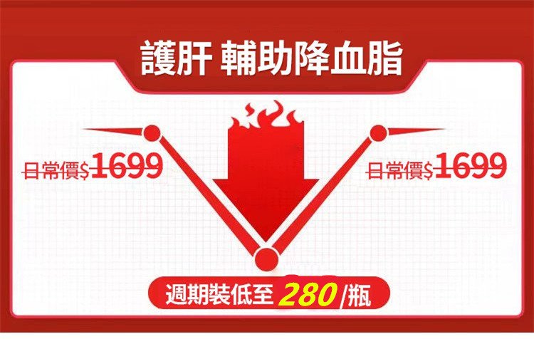 1747024841615490.jpg 【護肝降脂】葛根靈芝片04_副本.jpg