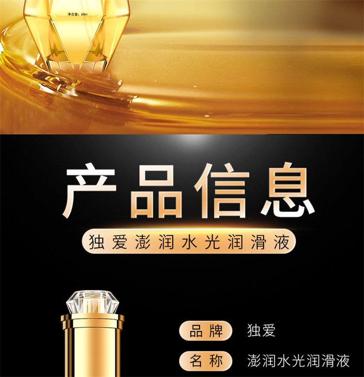 獨愛澎潤水光潤滑液05.jpg