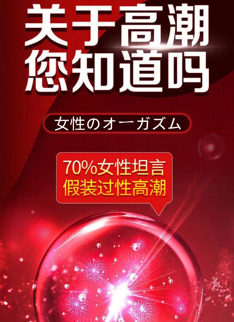 倉奈井女用快感增強液09.jpg