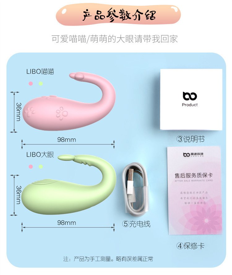 麗波喵喵女用跳蛋06.jpg